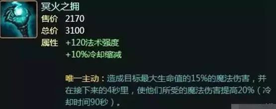 冥火之拥s9给谁,冥火之拥怎么获得? 冥火之拥s9给谁,冥火之拥怎么获得?