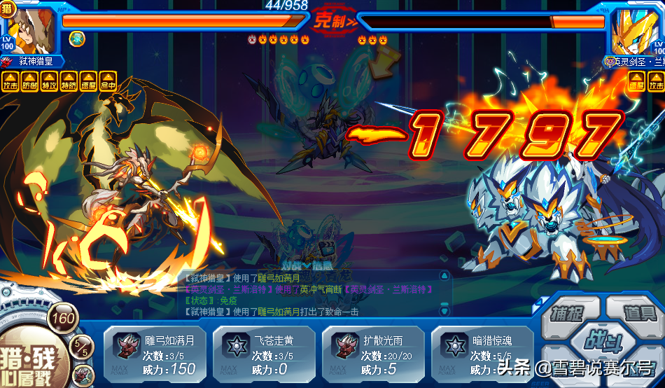 赛尔号青龙完全体攻略,赛尔号青龙打法 赛尔号青龙完全体攻略,赛尔号青龙打法