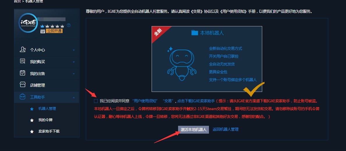 igxe官网怎么发货(发货流程)?