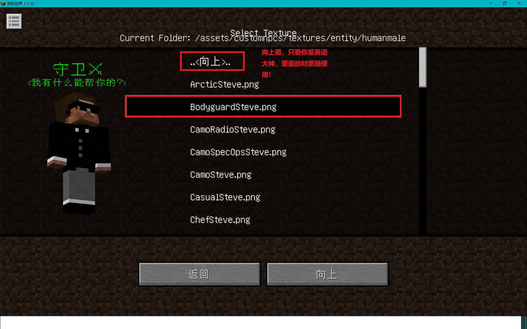 我的世界npc蛋指令怎么用,我的世界npc模组怎么玩? 我的世界npc蛋指令怎么用,我的世界npc模组怎么玩?