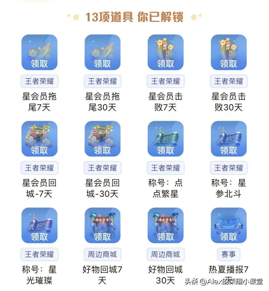 王者荣耀梦奇星会员皮肤怎么弄,王者荣耀梦奇天降福星怎么获得? 王者荣耀梦奇星会员皮肤怎么弄,王者荣耀梦奇天降福星怎么获得?