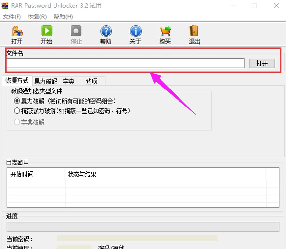 随身助手怎么破解压缩包密码，怎么破解手机压缩包密码？