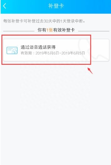 qq达人在哪里找,qq达人怎么恢复全部天数? qq达人在哪里找,qq达人怎么恢复全部天数?
