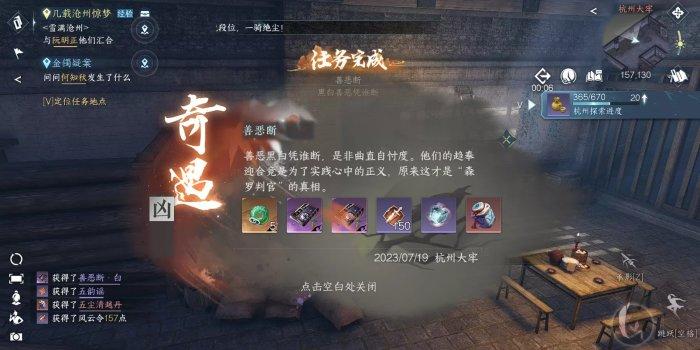 逆水寒奇遇大全及奖励,逆水寒奇遇一天能触发几次? 逆水寒奇遇大全及奖励,逆水寒奇遇一天能触发几次?