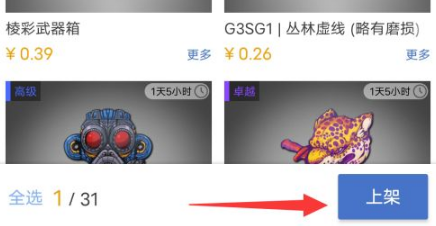 网易卖游戏装备的交易平台地址，buff交易平台怎么卖东西？