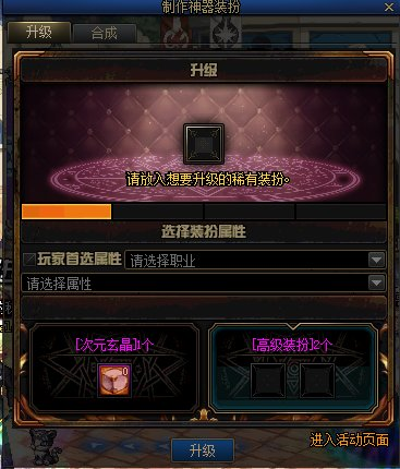 dnf装扮合成器在哪,dnf装扮合成器合天空几率 dnf装扮合成器在哪,dnf装扮合成器合天空几率