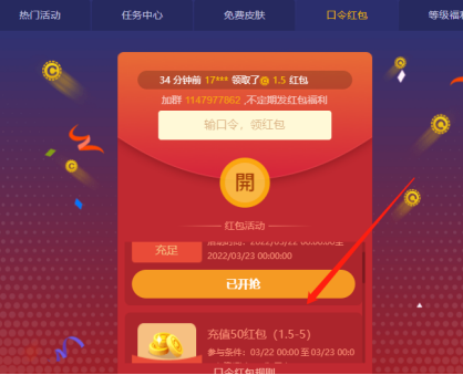 zeroskins口令红包，zeroskins红包码最新