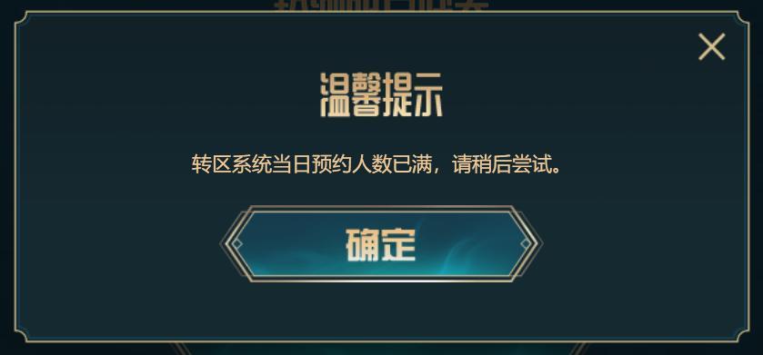 lol转区要多少钱,lol转区需要多长时间? lol转区要多少钱,lol转区需要多长时间?