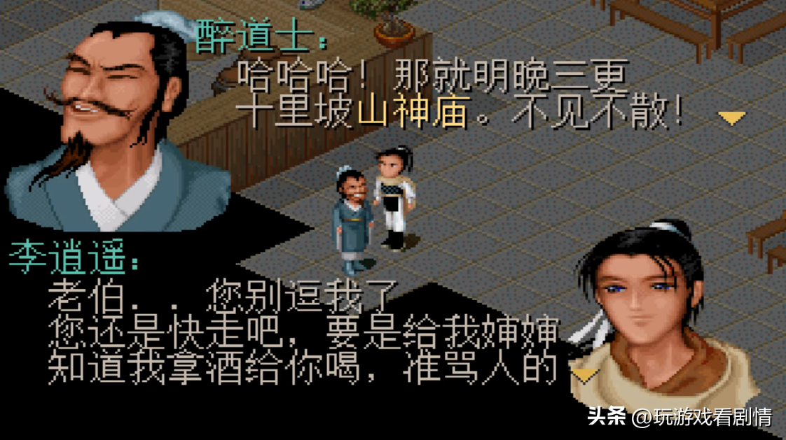 仙剑奇侠传1剧情分集介绍,仙剑奇侠传1剧情解读 仙剑奇侠传1剧情分集介绍,仙剑奇侠传1剧情解读