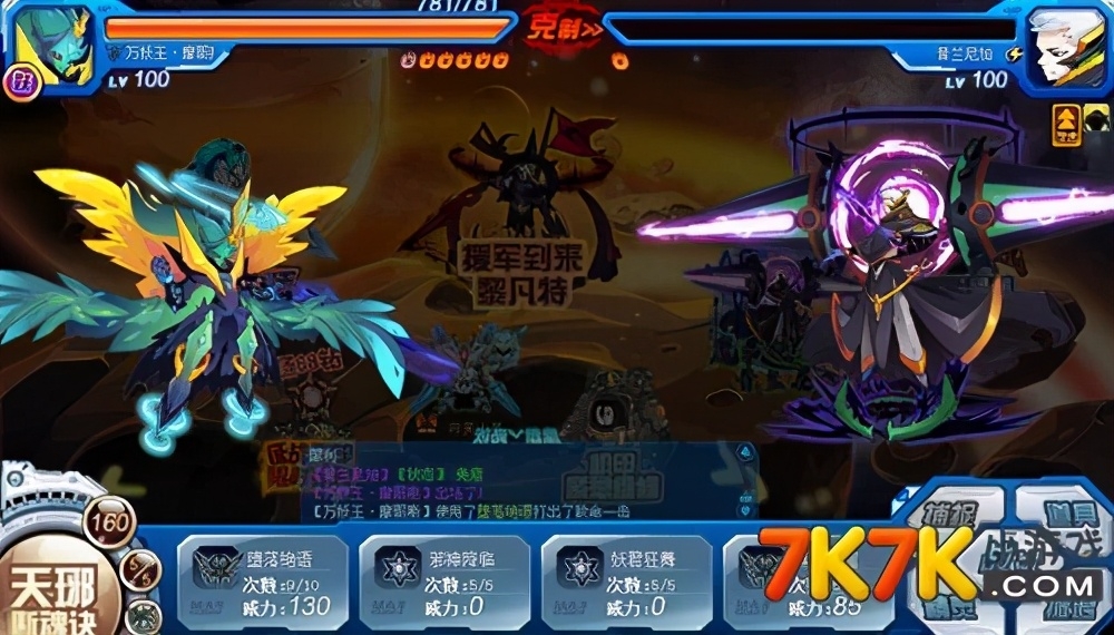 赛尔号黎凡特最后一关攻略,赛尔号黎凡特三件套打法 赛尔号黎凡特最后一关攻略,赛尔号黎凡特三件套打法