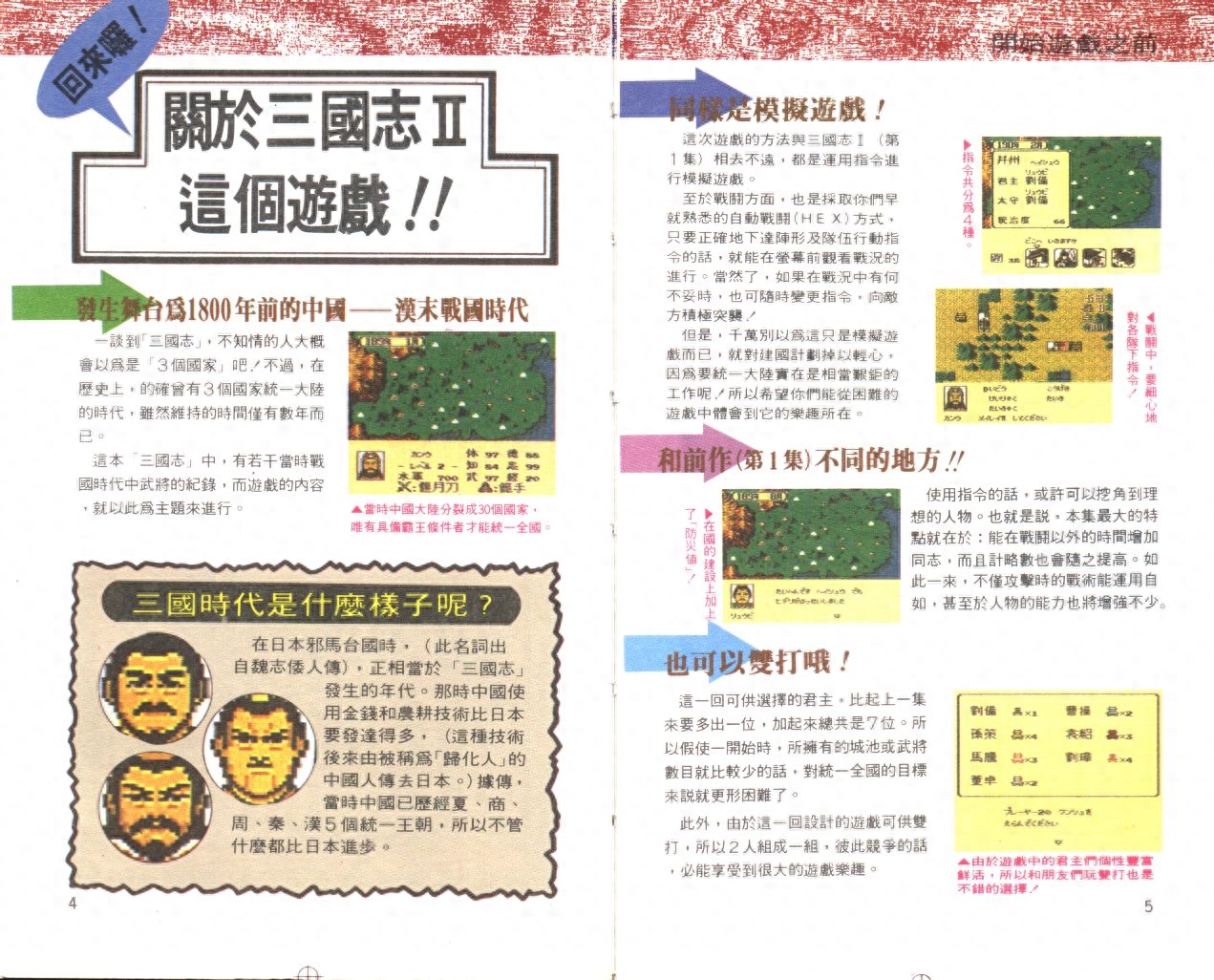 霸王的大陆金手指代码大全，霸王的大陆金手指代码怎么输入？