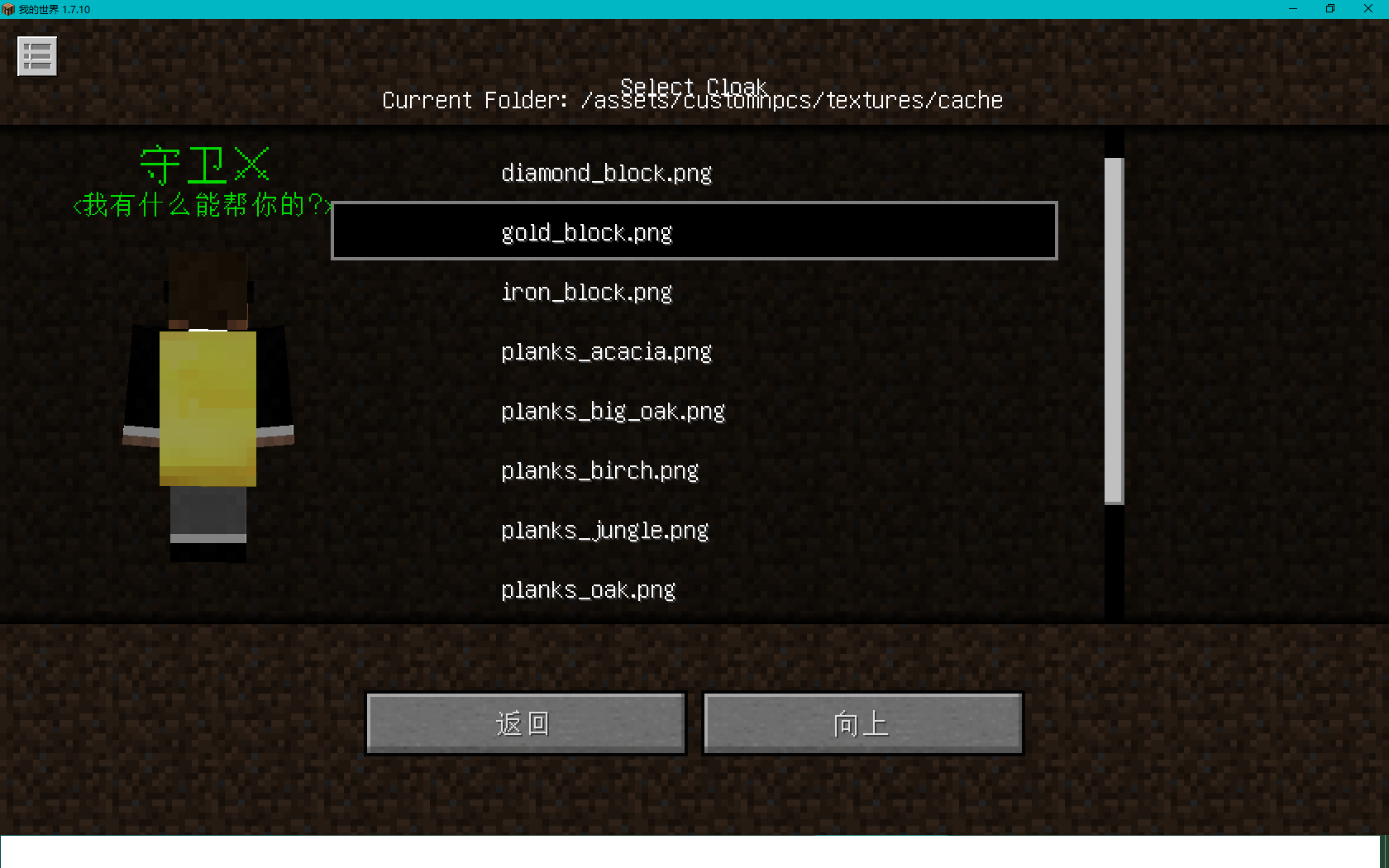 我的世界npc蛋指令怎么用,我的世界npc模组怎么玩? 我的世界npc蛋指令怎么用,我的世界npc模组怎么玩?