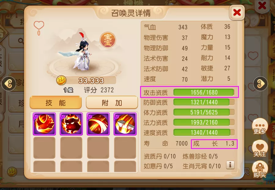 梦幻西游合宠技巧攻略,梦幻西游合宠技巧五行 梦幻西游合宠技巧攻略,梦幻西游合宠技巧五行