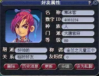 梦幻西游结拜称谓大全，梦幻西游结拜称谓格式