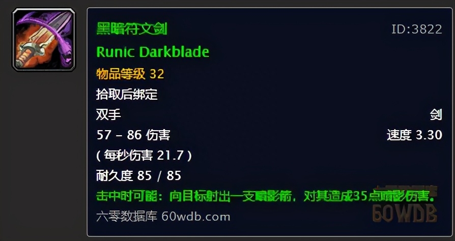 希尔斯布莱德丘陵多少级去合适,希尔斯布莱德之战任务最后奖励 希尔斯布莱德丘陵多少级去合适,希尔斯布莱德之战任务最后奖励