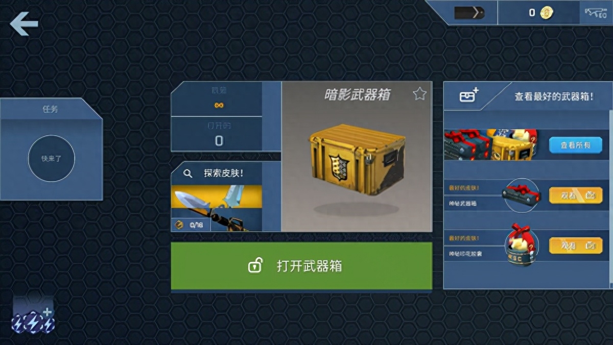 cs开箱模拟器下载，csgo开箱模拟器安卓版中文版