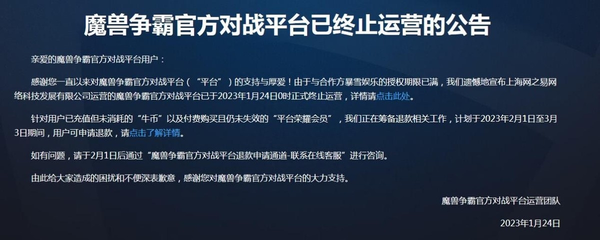3c魔兽为什么关闭,3c魔兽世界怀旧版官网地址 3c魔兽为什么关闭,3c魔兽世界怀旧版官网地址