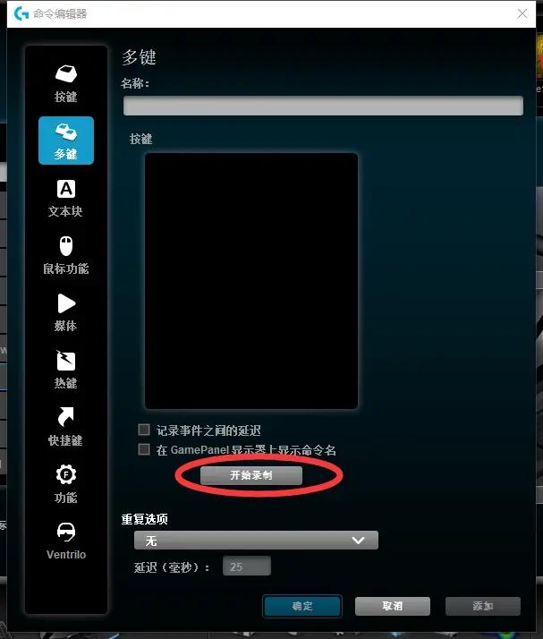 罗技鼠标宏怎么设置，罗技鼠标宏csgo会封吗？