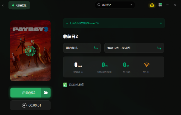 收获日2联机需要加速器吗,收获日2联机老是失败怎么解决? 收获日2联机需要加速器吗,收获日2联机老是失败怎么解决?