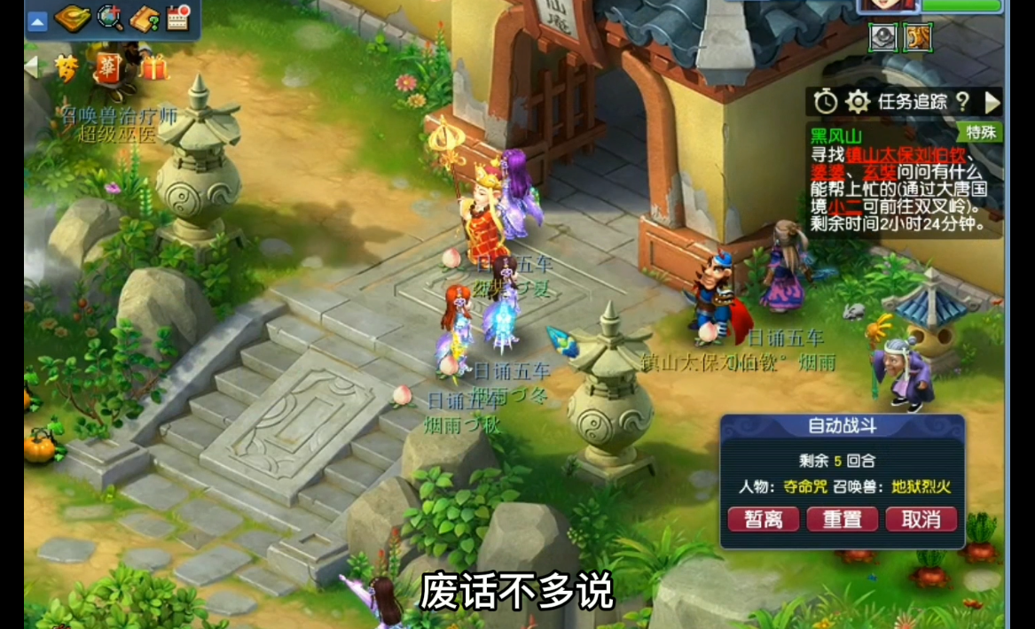 黑风山副本攻略大全,黑风山副本5开攻略 黑风山副本攻略大全,黑风山副本5开攻略