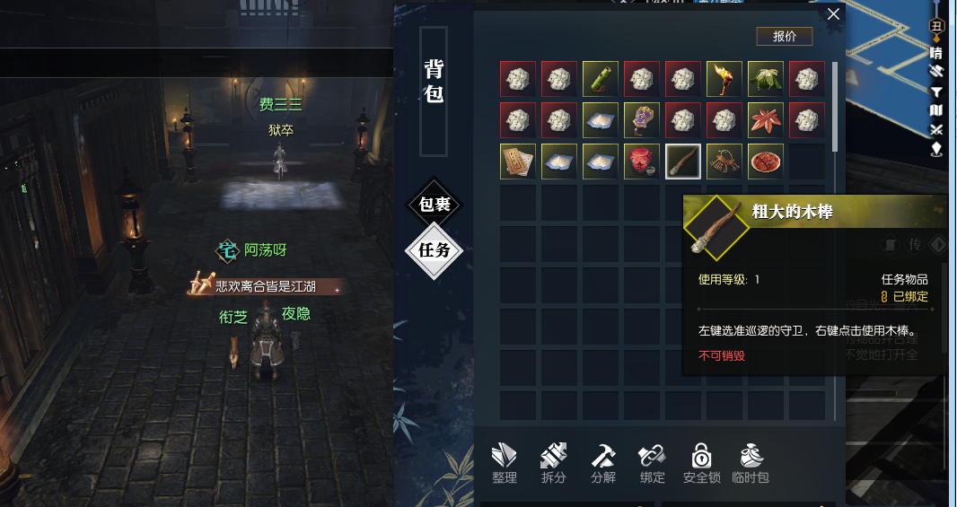 逆水寒牢狱风云攻略,逆水寒牢狱风云密码锁攻略 逆水寒牢狱风云攻略,逆水寒牢狱风云密码锁攻略