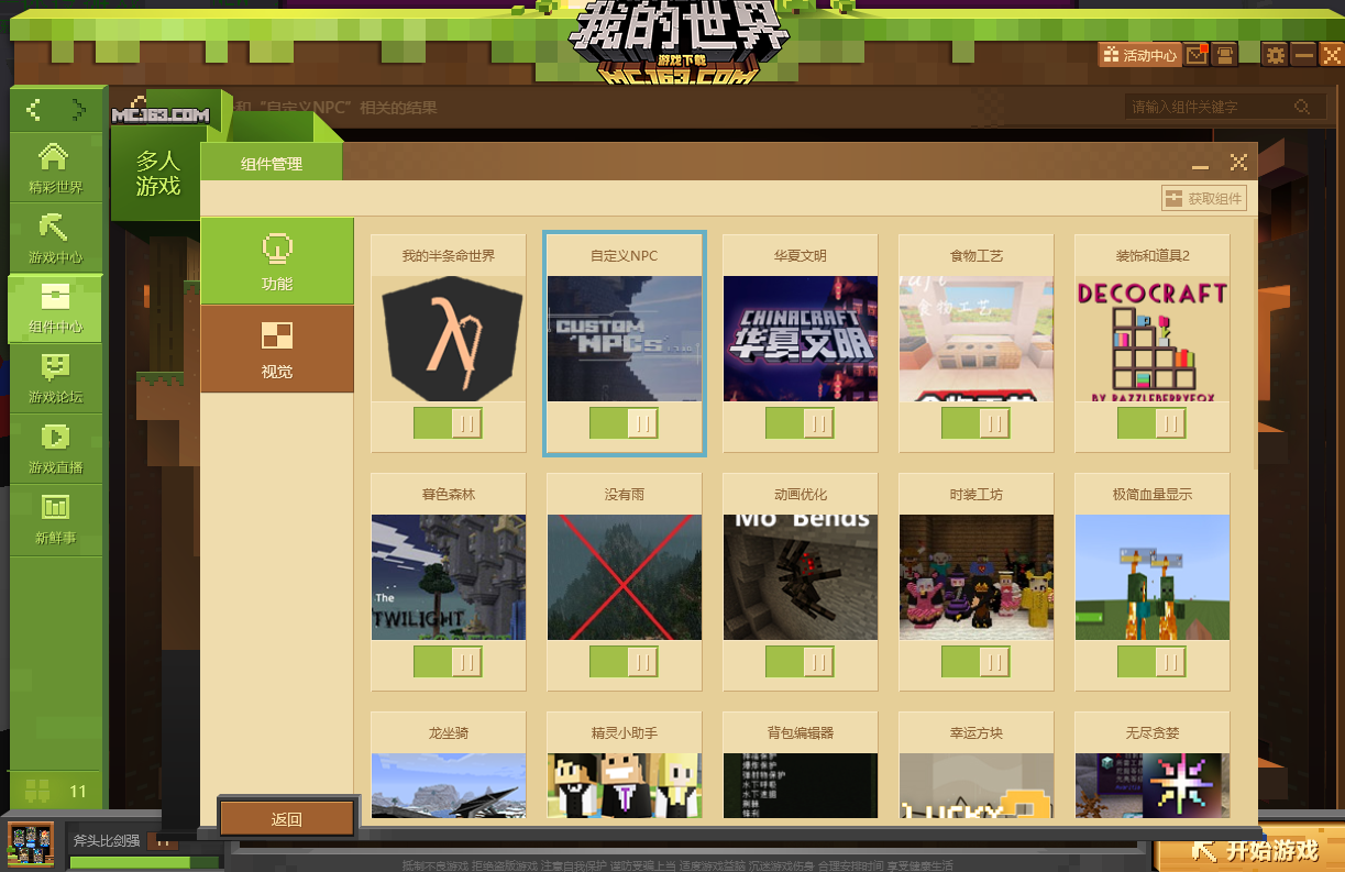 我的世界npc蛋指令怎么用,我的世界npc模组怎么玩? 我的世界npc蛋指令怎么用,我的世界npc模组怎么玩?