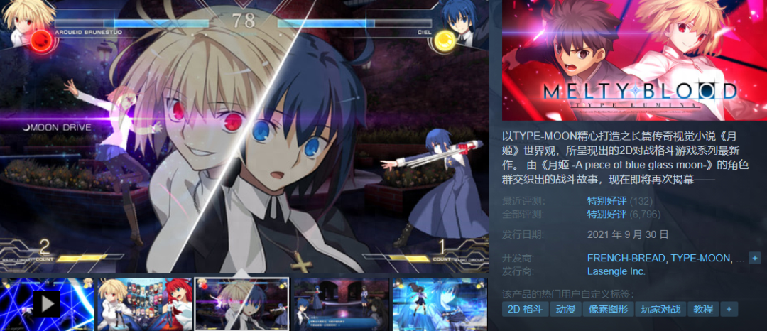 月姬格斗键盘操作，月姬格斗steam多少钱？