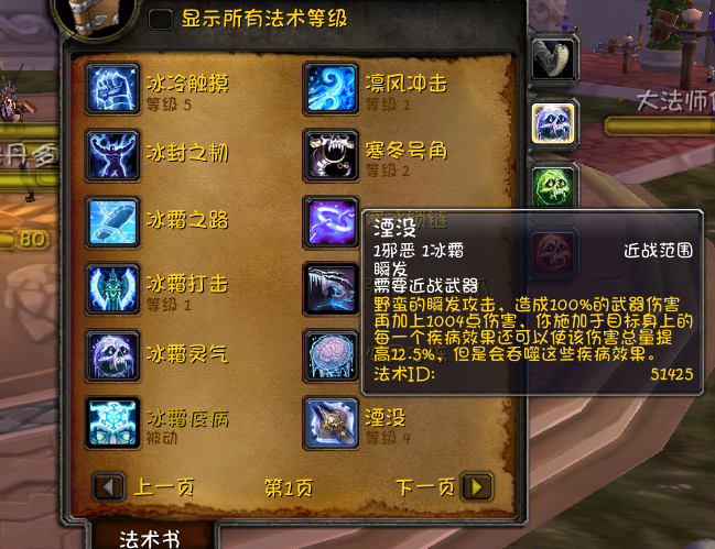 冰dk天赋雕文选择推荐,魔兽世界冰dk天赋怎么点? 冰dk天赋雕文选择推荐,魔兽世界冰dk天赋怎么点?