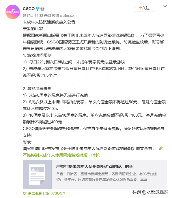 csgo未满十八岁能玩多久? csgo未满十八岁能玩多久?