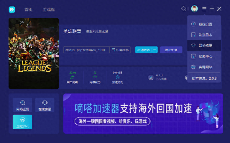 英雄联盟加速器哪款好,英雄联盟加速器免费推荐 英雄联盟加速器哪款好,英雄联盟加速器免费推荐