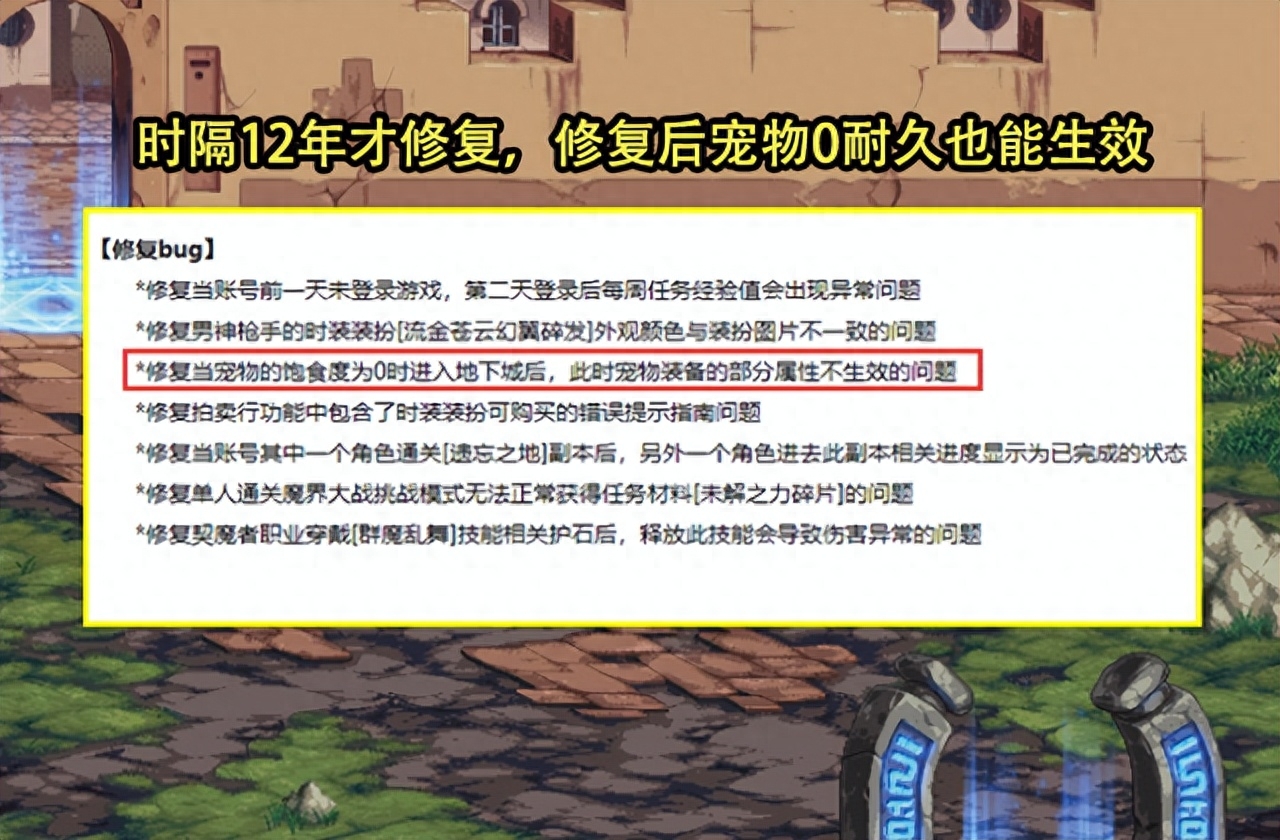 dnf宠物饱食度为0会怎样,dnf宠物饱食度为0还加属性吗? dnf宠物饱食度为0会怎样,dnf宠物饱食度为0还加属性吗?