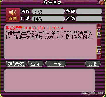 梦幻西游摇钱树苗种植攻略,梦幻西游摇钱树种植技巧 梦幻西游摇钱树苗种植攻略,梦幻西游摇钱树种植技巧