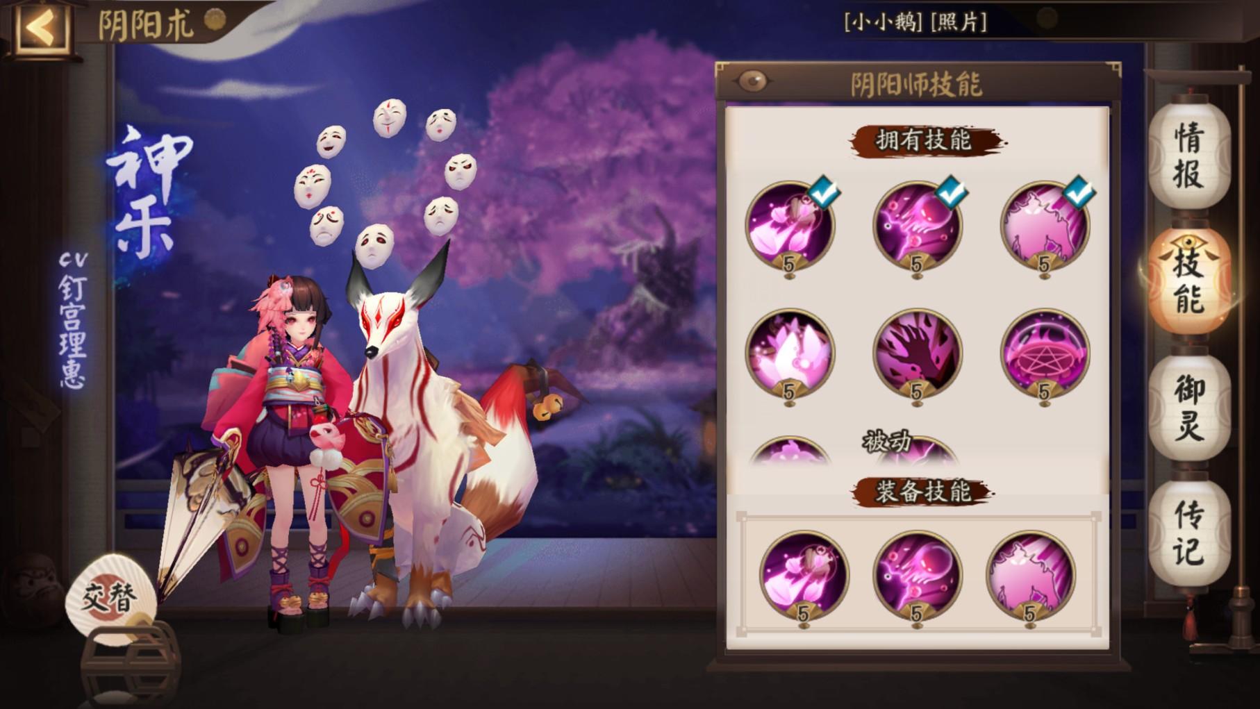 阴阳师账号找回渠道，阴阳师账号找回忘记昵称怎么办？