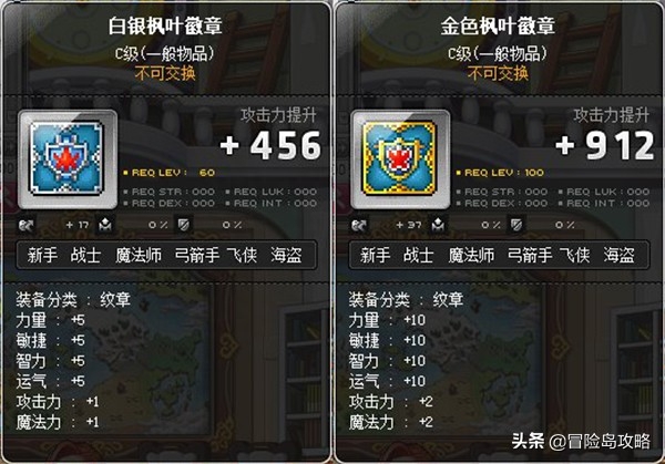 冒险岛符号装备怎么获得,冒险岛符号大全 冒险岛符号装备怎么获得,冒险岛符号大全