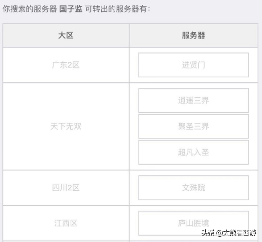 梦幻转服查询,梦幻转服务器要多少钱? 梦幻转服查询,梦幻转服务器要多少钱?