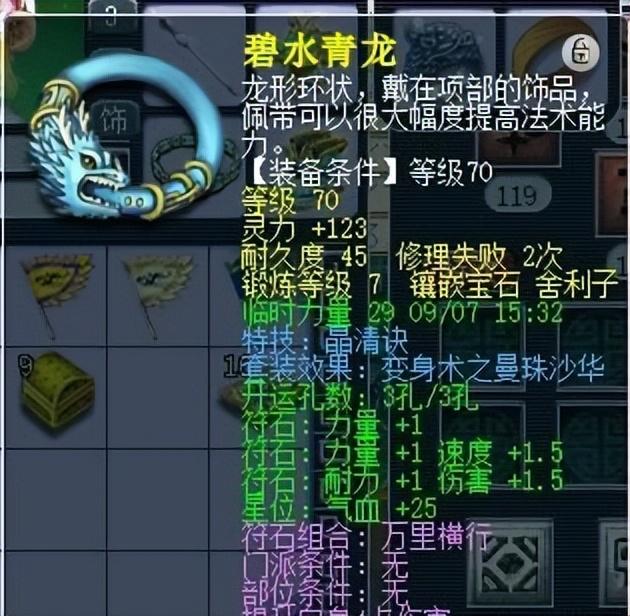 梦幻西游五庄观技能介绍，梦幻西游五庄观怎么加点最好？