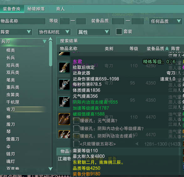剑网3名字保护期多久,剑网3名字大全 剑网3名字保护期多久,剑网3名字大全