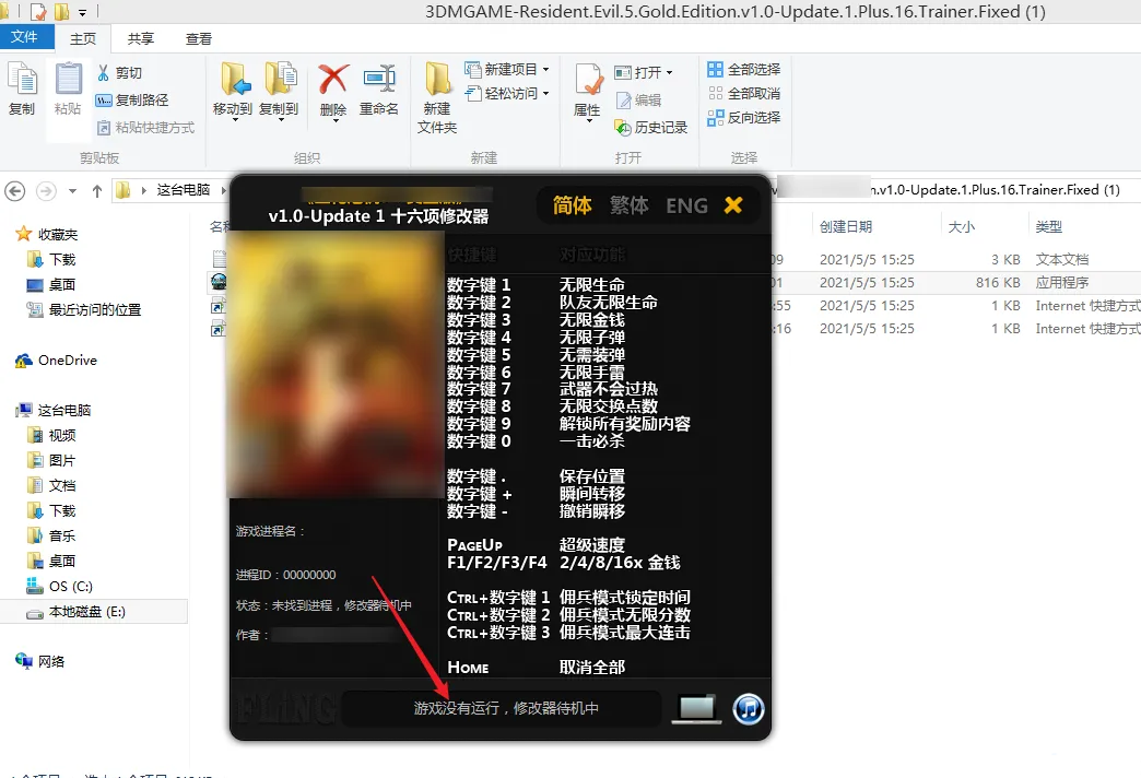 刺客信条3修改器风灵月影怎么用,刺客信条3修改器怎么用不了? 刺客信条3修改器风灵月影怎么用,刺客信条3修改器怎么用不了?