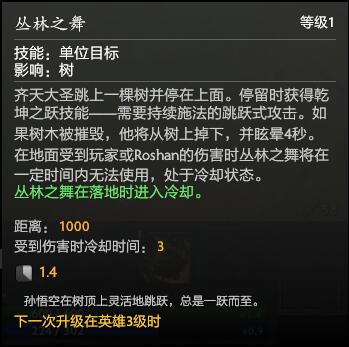 dota2孙悟空出装,dota2孙悟空技能 dota2孙悟空出装,dota2孙悟空技能