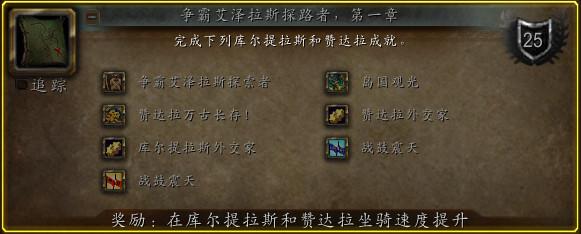 黑铁矮人种族天赋，黑铁矮人解锁任务流程