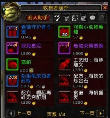 炼金图纸哪些npc有卖,魔兽世界怀旧服炼金图纸掉落大全 炼金图纸哪些npc有卖,魔兽世界怀旧服炼金图纸掉落大全