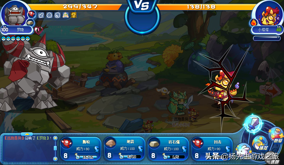 洛克王国罗隐在哪超进化,洛克王国罗隐技能配置 洛克王国罗隐在哪超进化,洛克王国罗隐技能配置