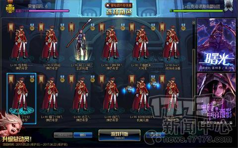 dnf药剂师快速升级方法，dnf药剂大全2020