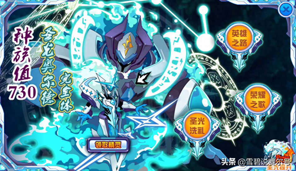 赛尔号奥尔德完全体打法，赛尔号奥尔德在哪里打？