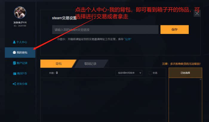 591boxcsgo怎么提枪,591boxcsgo怎么取货? 591boxcsgo怎么提枪,591boxcsgo怎么取货?