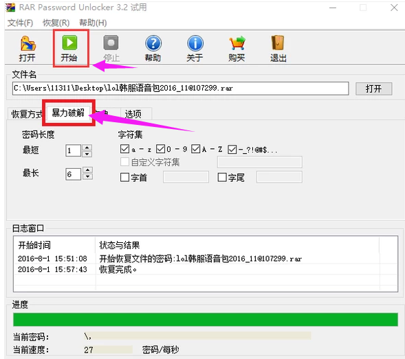 随身助手怎么破解压缩包密码，怎么破解手机压缩包密码？