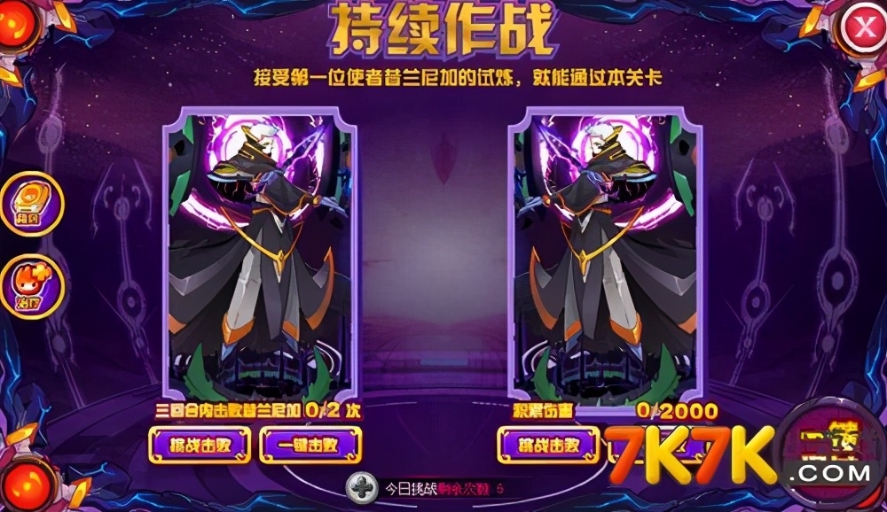 赛尔号黎凡特最后一关攻略,赛尔号黎凡特三件套打法 赛尔号黎凡特最后一关攻略,赛尔号黎凡特三件套打法