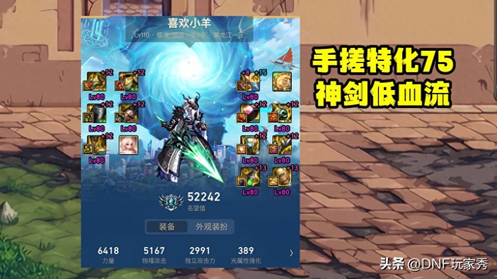 剑魂装备搭配110级2023,剑魂装备流派推荐 剑魂装备搭配110级2023,剑魂装备流派推荐