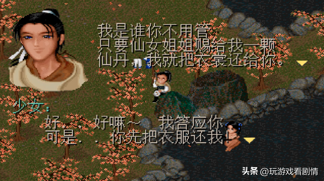 仙剑奇侠传1剧情分集介绍,仙剑奇侠传1剧情解读 仙剑奇侠传1剧情分集介绍,仙剑奇侠传1剧情解读