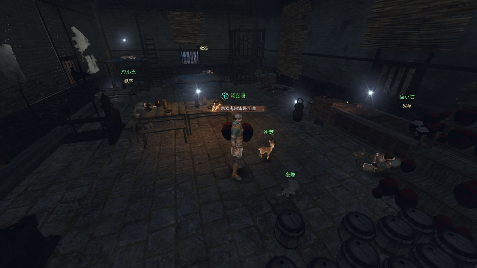 逆水寒牢狱风云攻略,逆水寒牢狱风云密码锁攻略 逆水寒牢狱风云攻略,逆水寒牢狱风云密码锁攻略